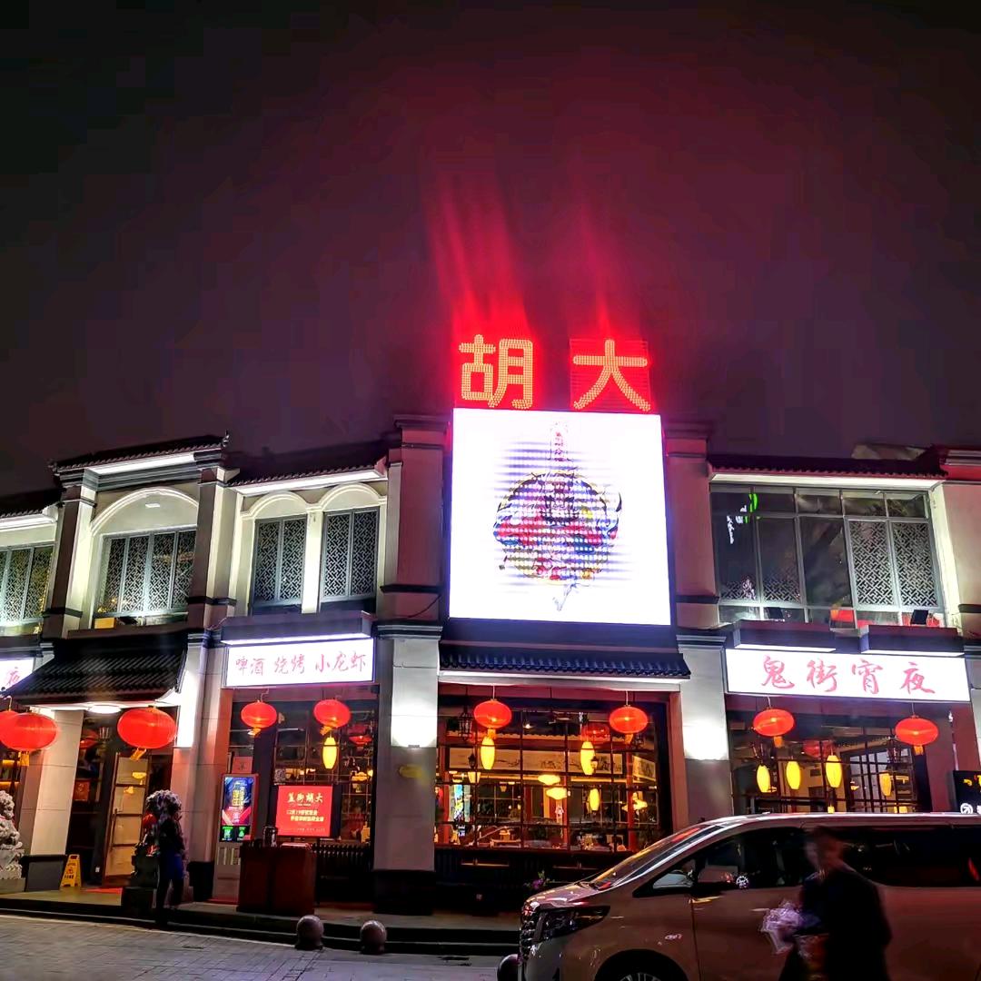 周记簋街味道