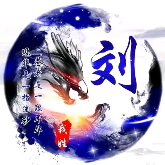 ……旭
