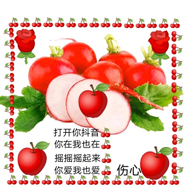 牛和🌹🍒