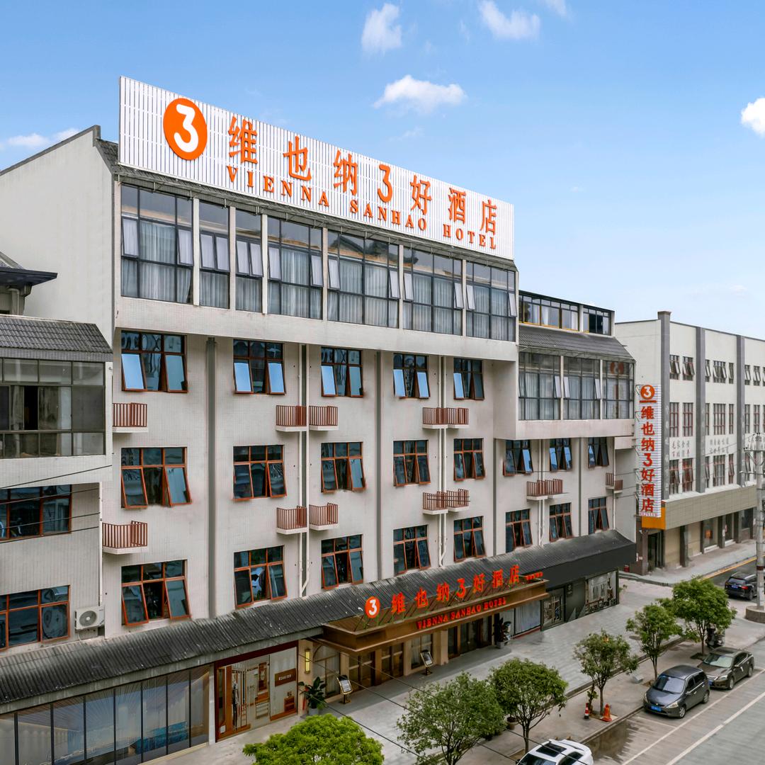 维也纳3好酒店（广西环江毛南金街店）