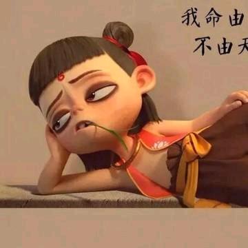 太委屈