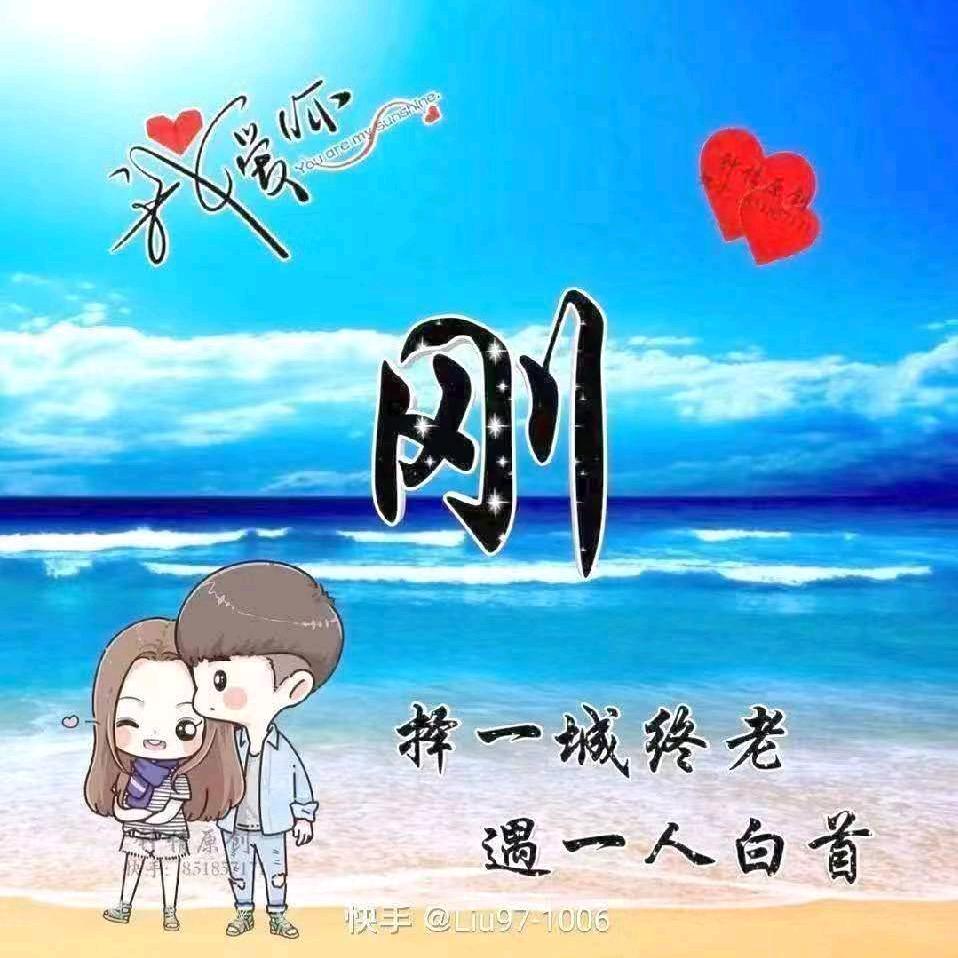小刚～哥哥