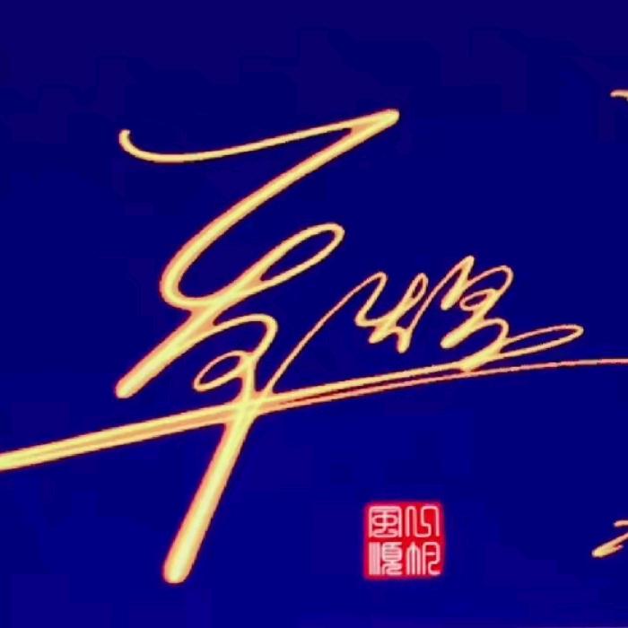 咔嚓咔嚓咔嚓美业