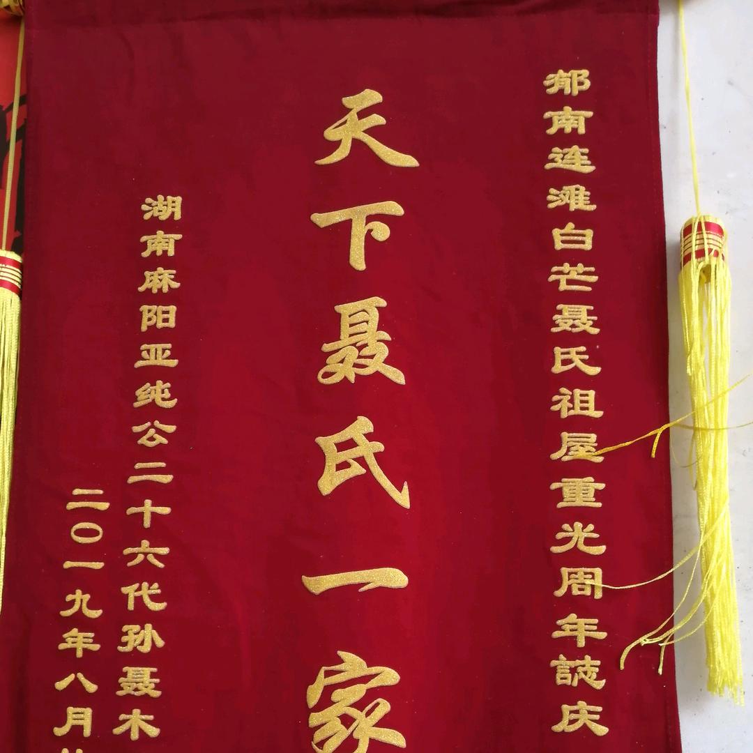 广东何方妖聂