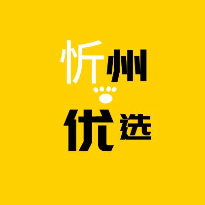 忻州优选