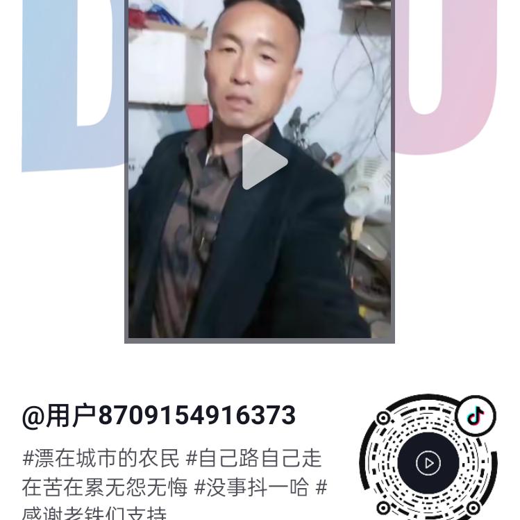 用户8709154916373