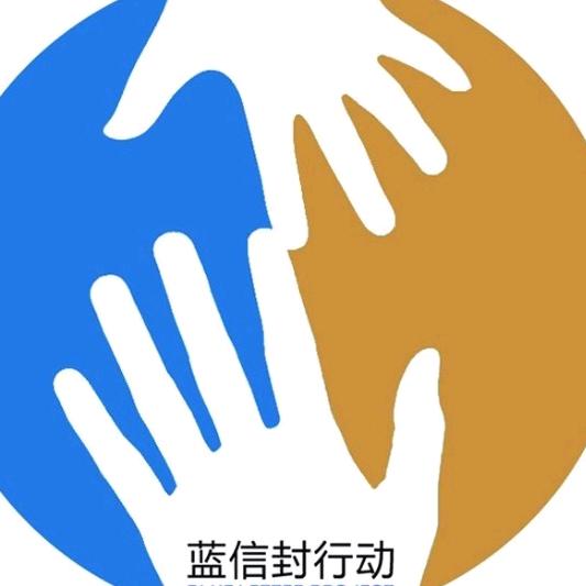 倾听留守儿童的心声