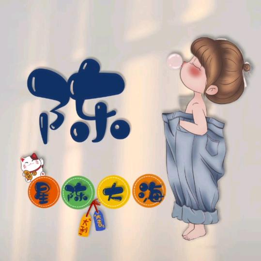自我蜕变