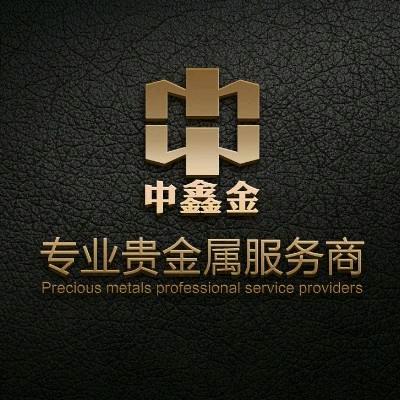 中鑫金