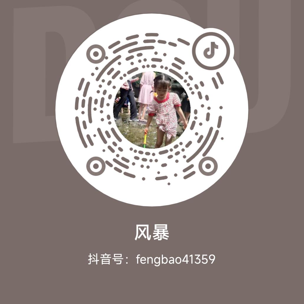 风暴