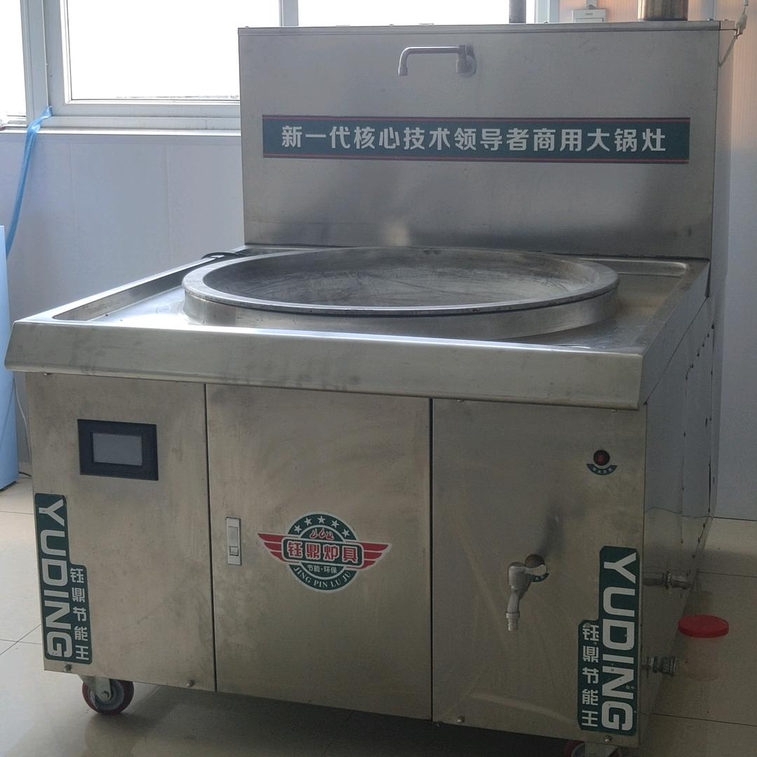 钰鼎环保节能科技