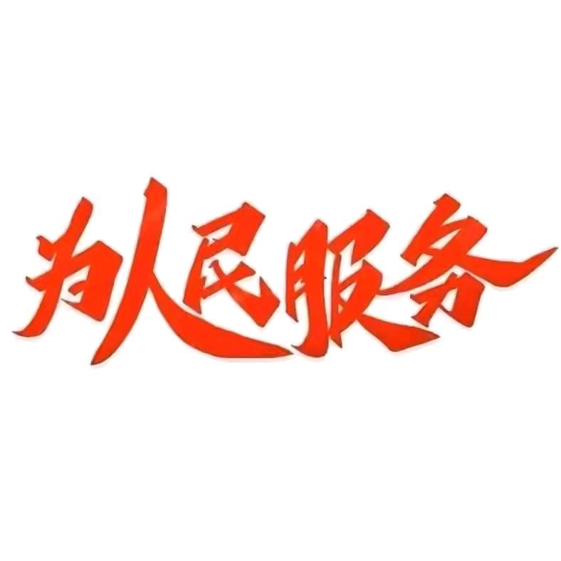 驻村小欣