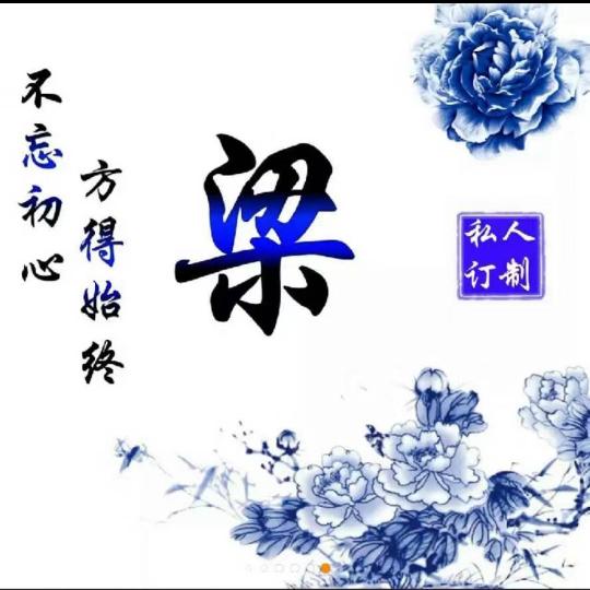 为梦想加油