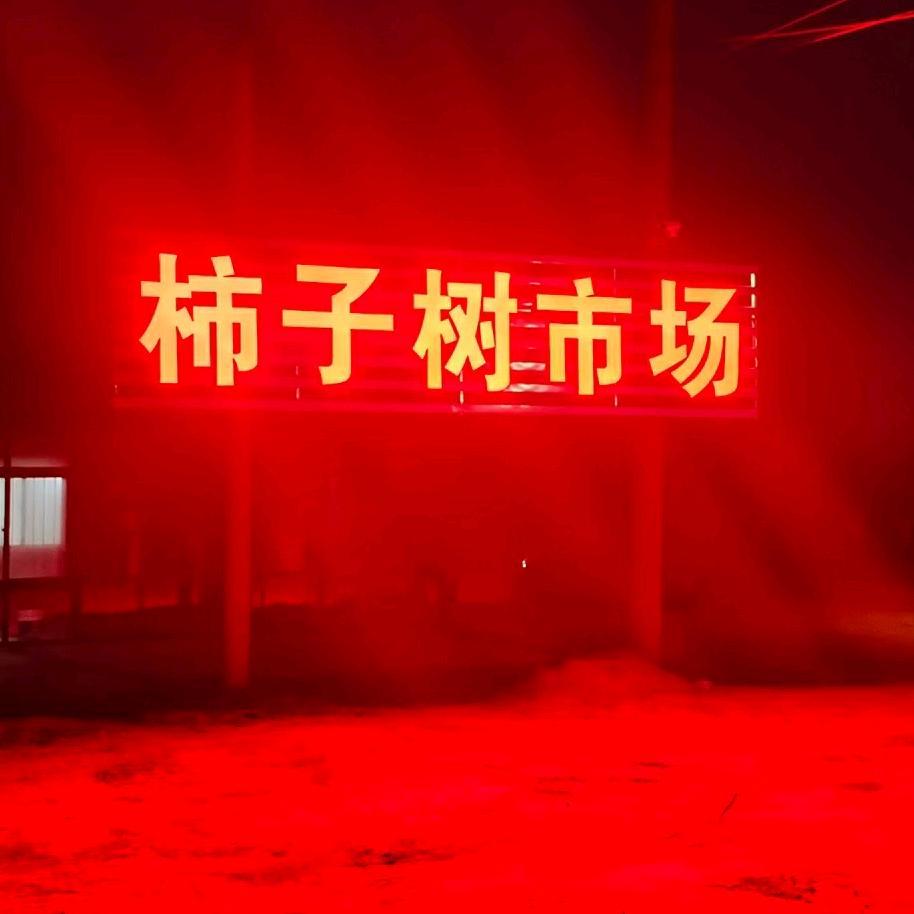 临沂市兰山区金霖苗木市场