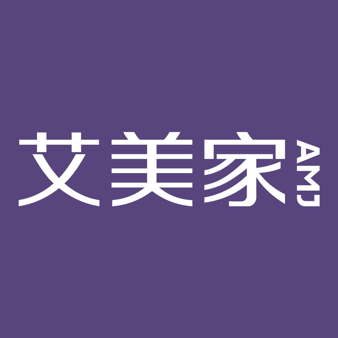 艾美家 轻软生活