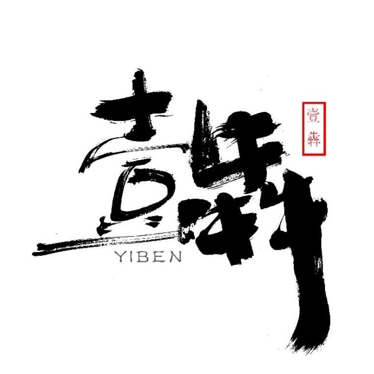 犇牛牛肉汤官方号