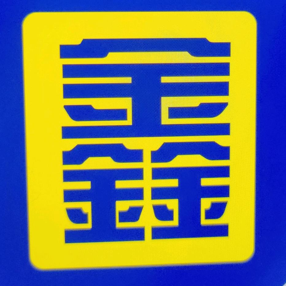 创鑫优选