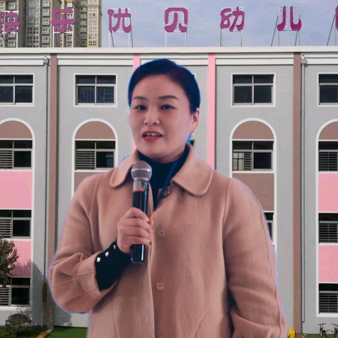 南阳市宛城区快乐优贝钱园长