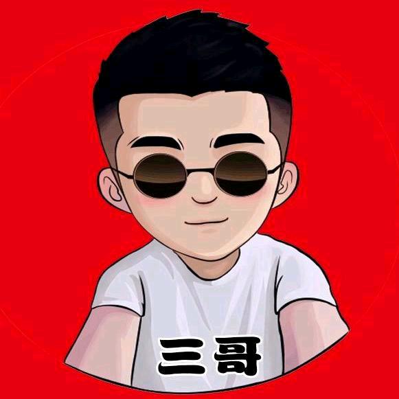 泾阳三哥