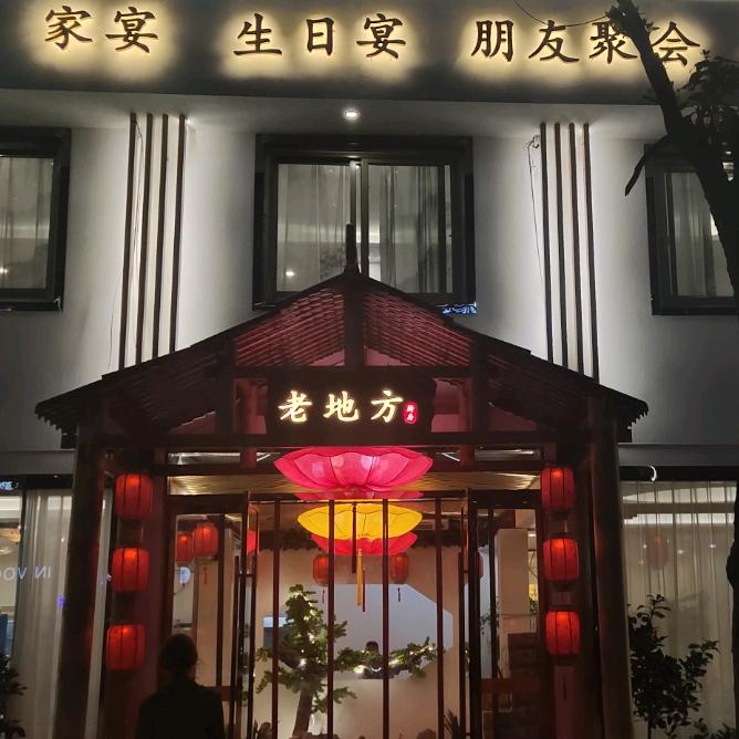 老地方（厨房）