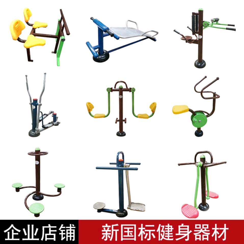 郑州佳阳户外健身器材厂家
