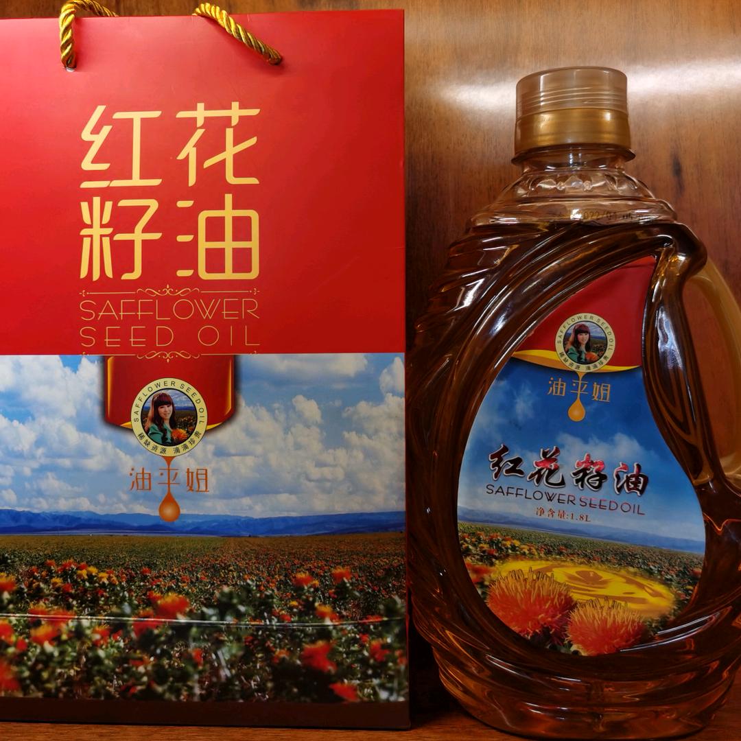 油平姐红花籽油