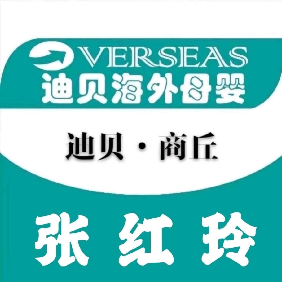 商丘迪贝海外母婴