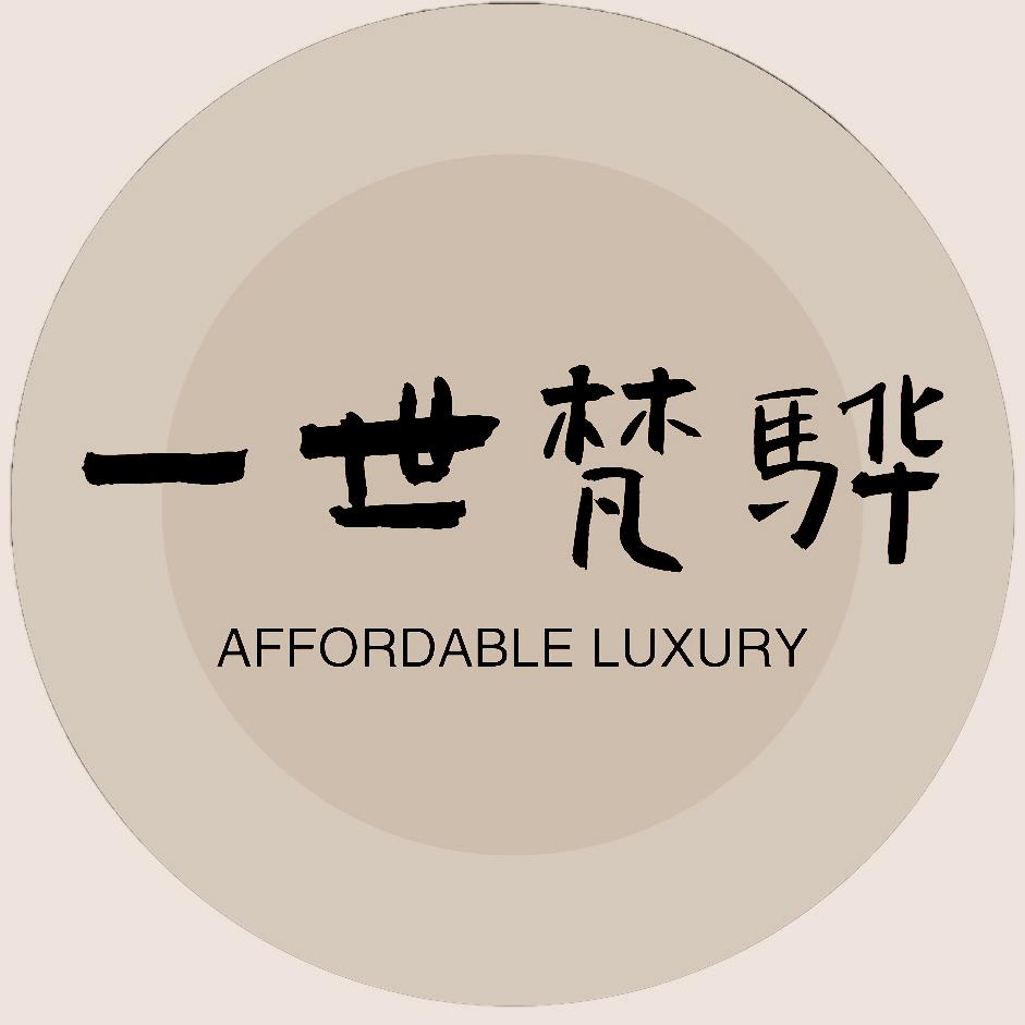 一世梵骅