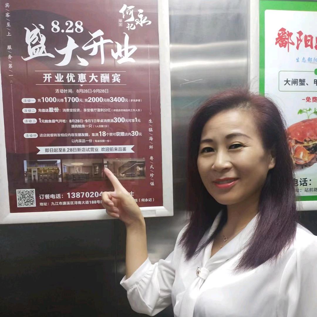九江何永记家宴