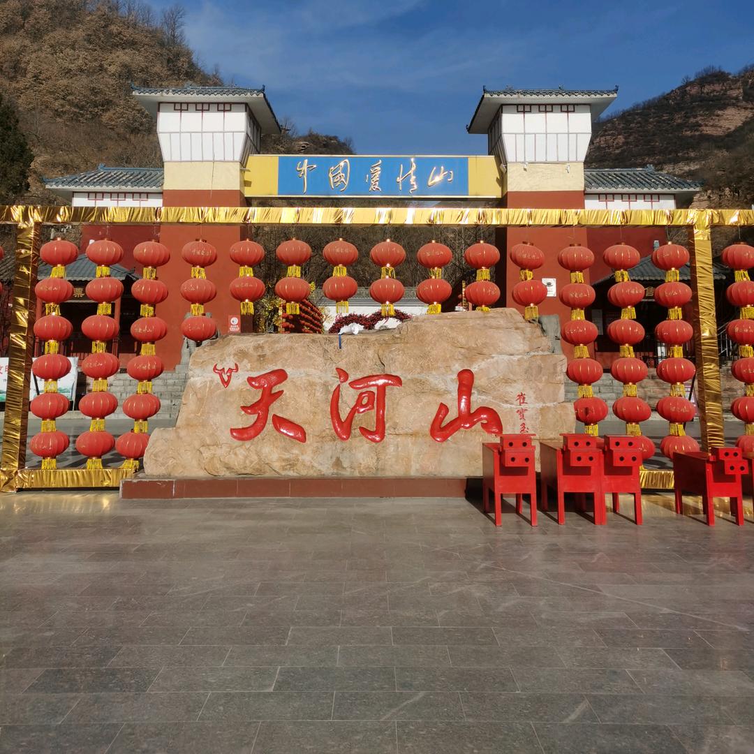 爱情山的风景