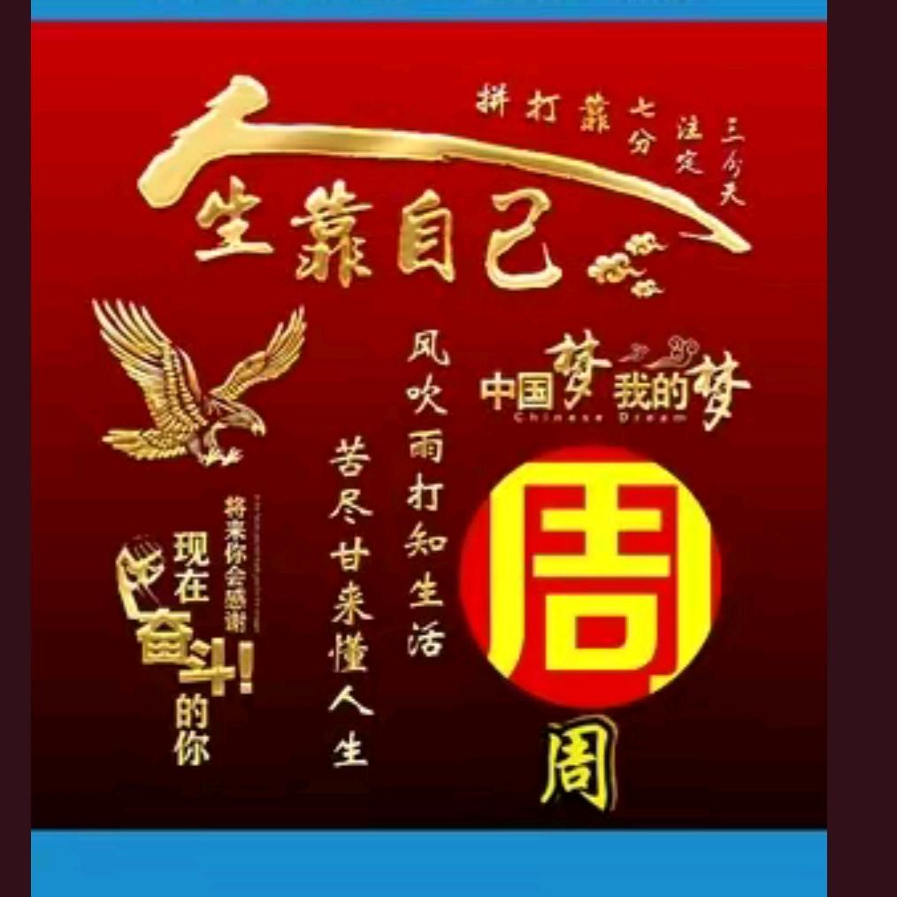 平平淡淡才是人生