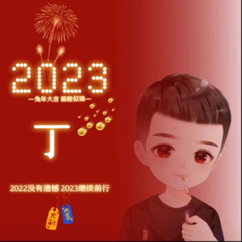 一双筷子