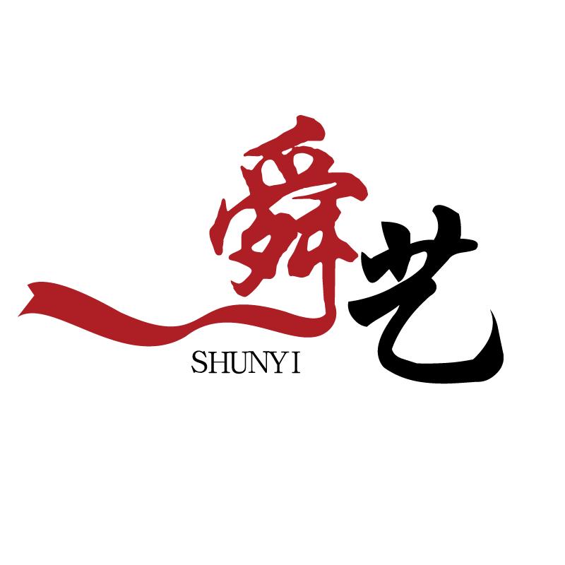 舜艺数码旗舰店
