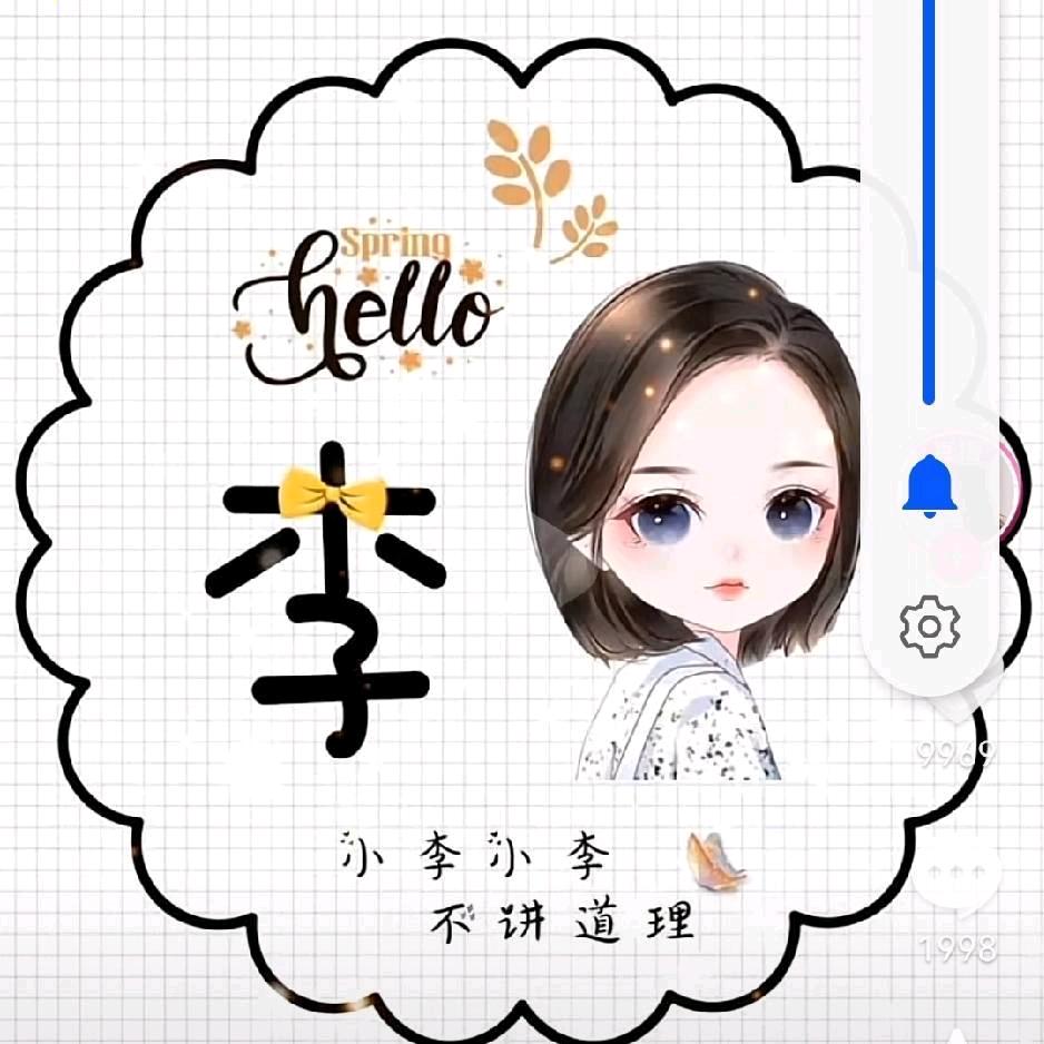 木子李👠