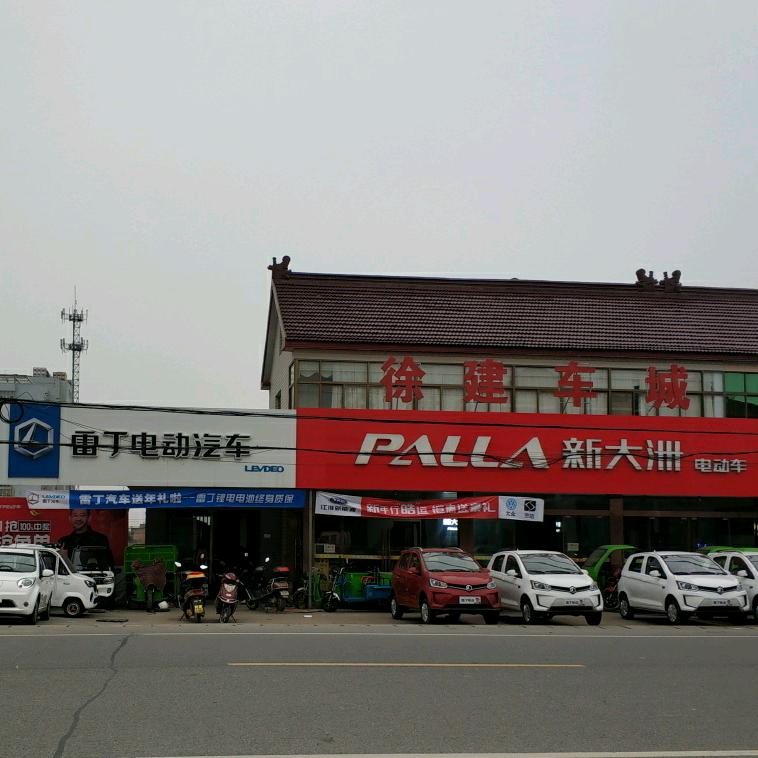 栟茶徐建名车城