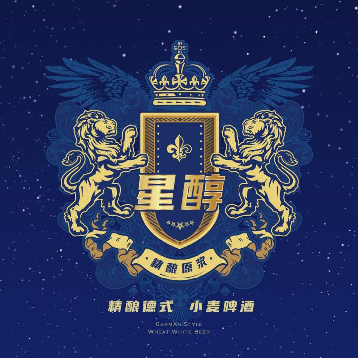 星醇精酿专营店