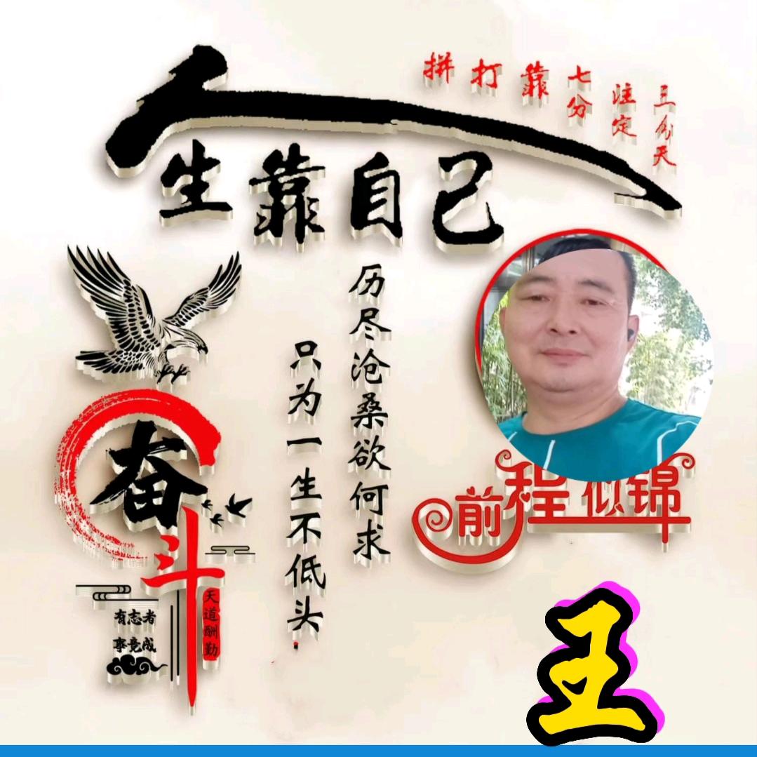 🌟🌟华哥🌷🌹头像