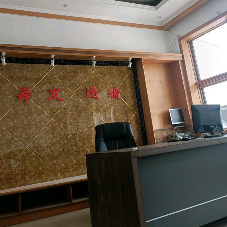 山东舜发运输有限公司