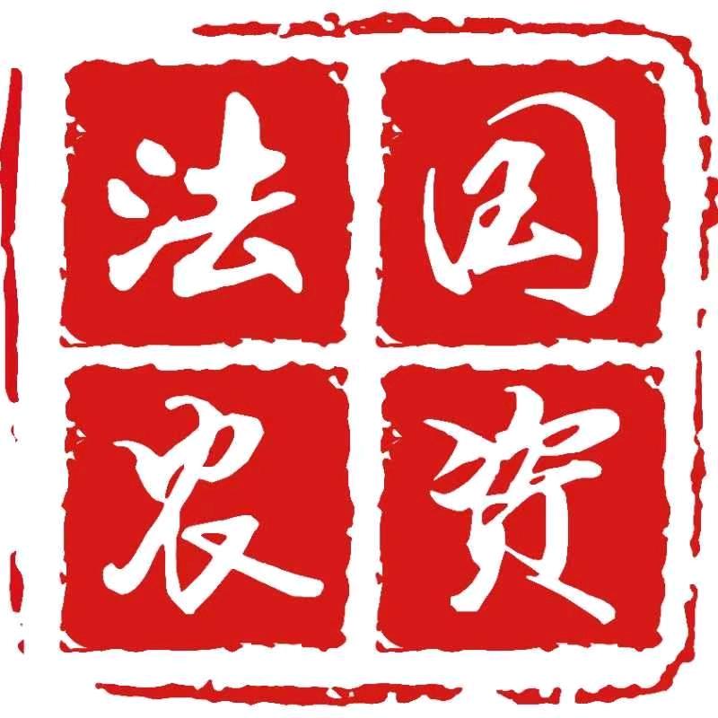 法国农资_马晓峰(昌邑大姜高产套餐)