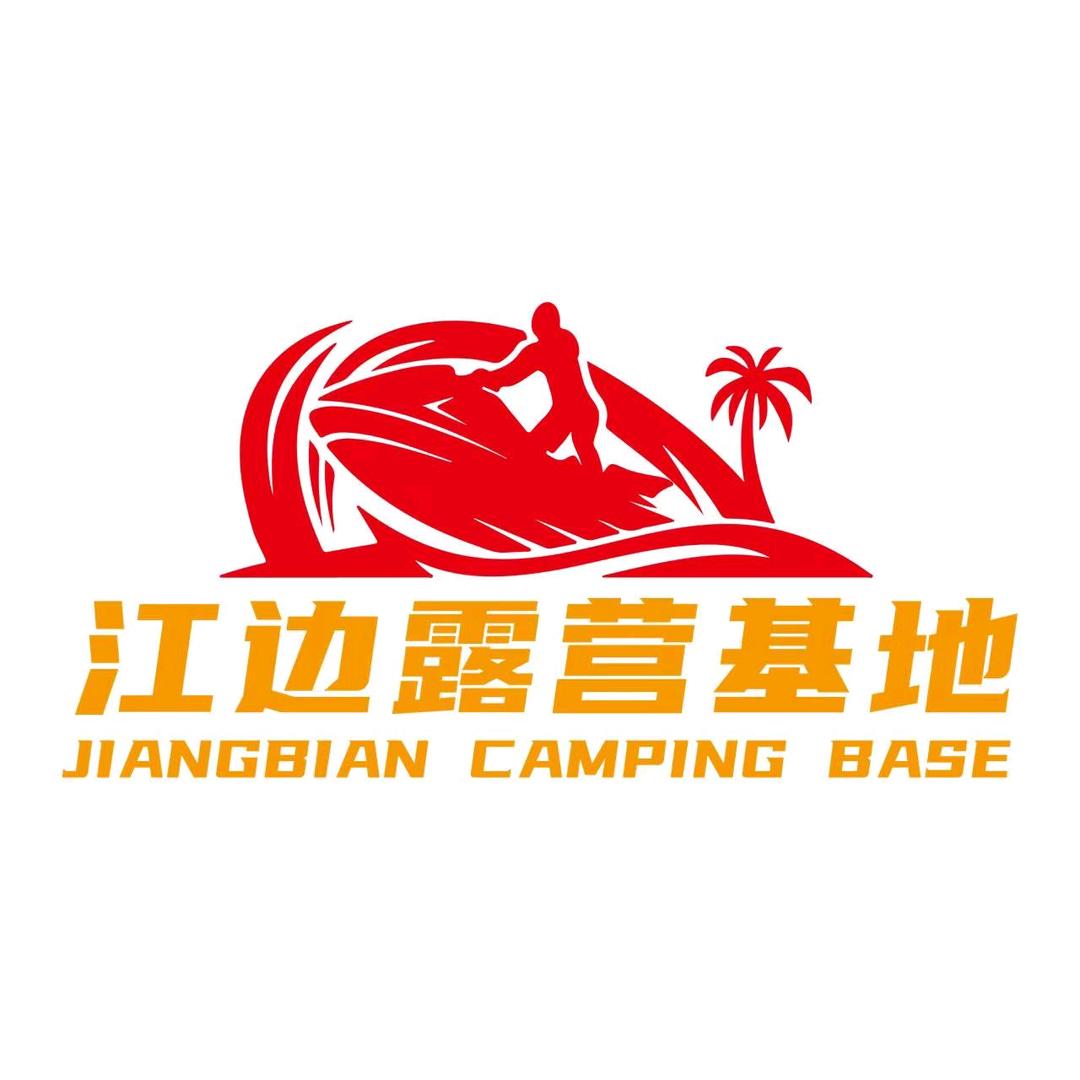 莫旗江边露营基地。