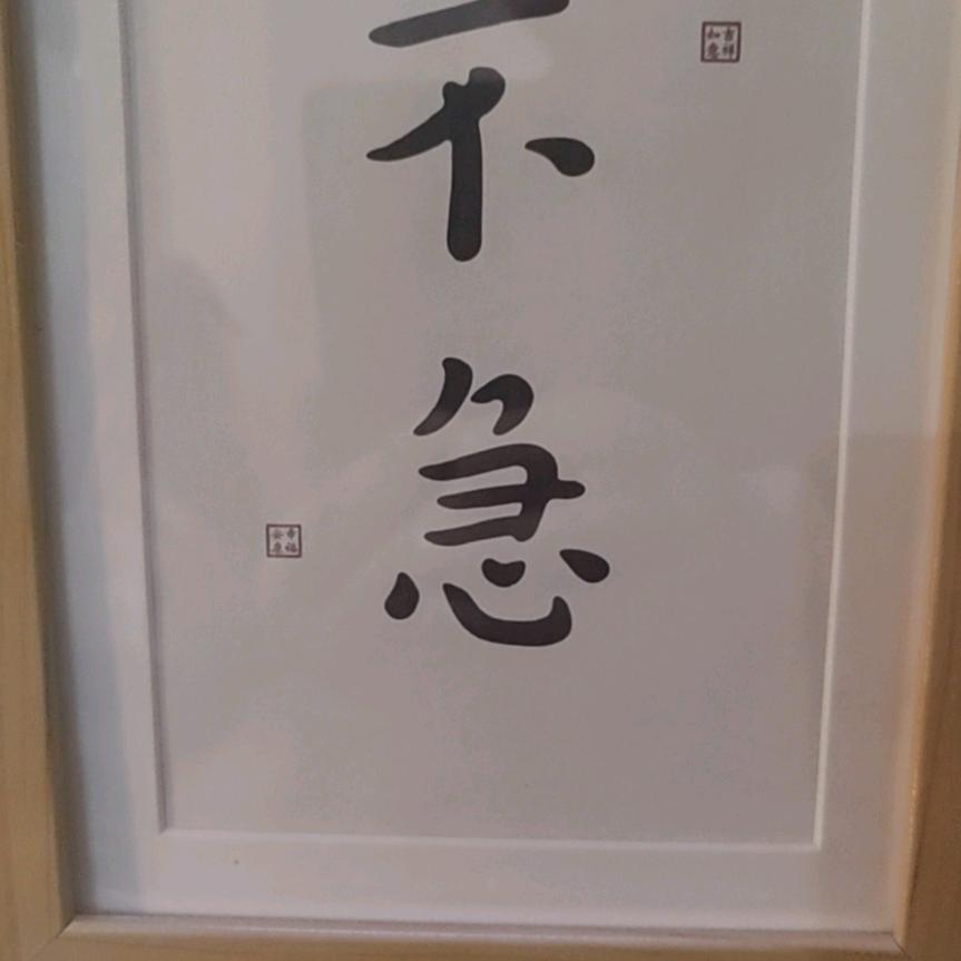依然山泉