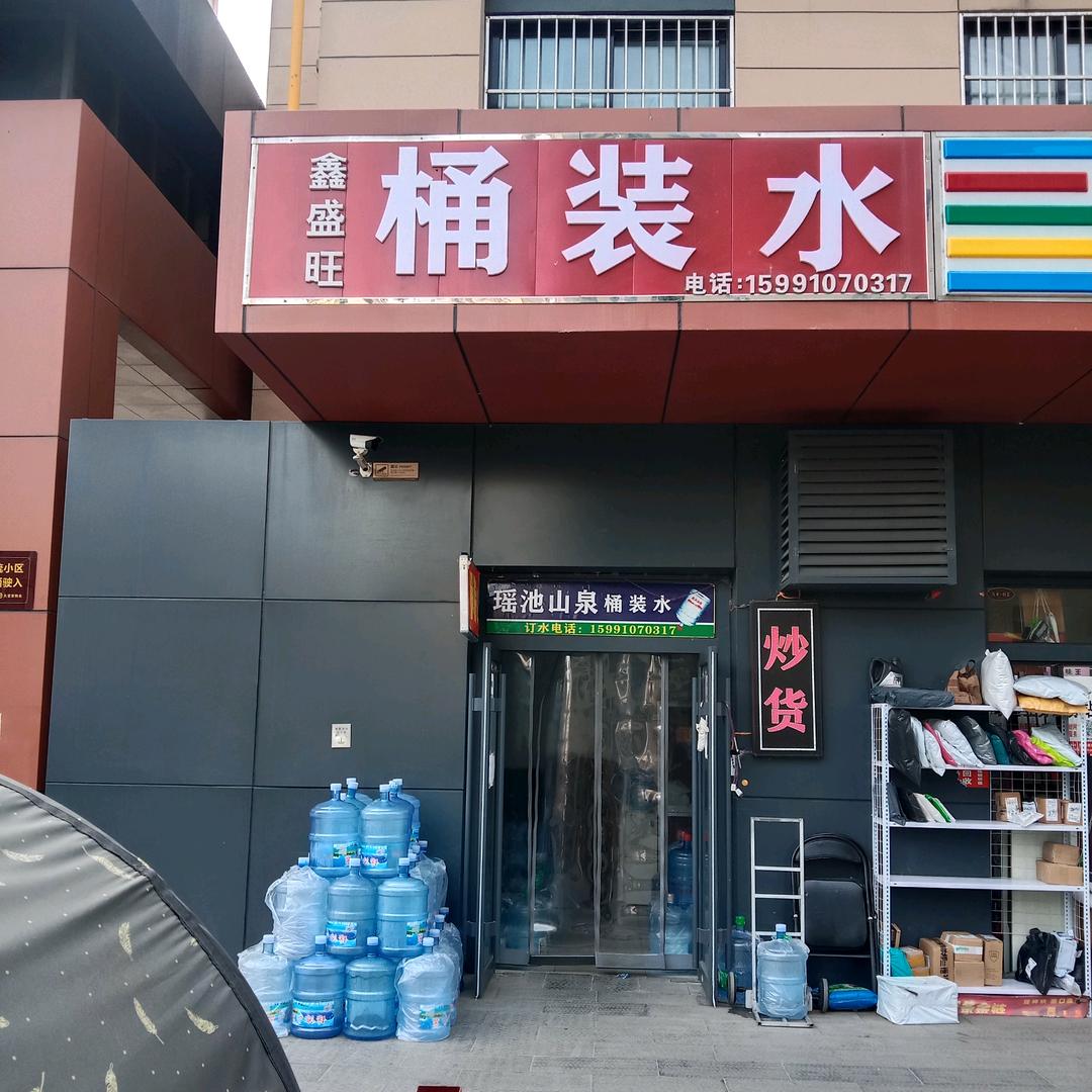 宝鸡市桶装水配送