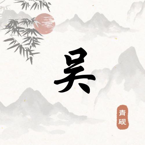 奋不顾身