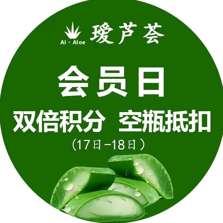 城口荟宝护肤品店