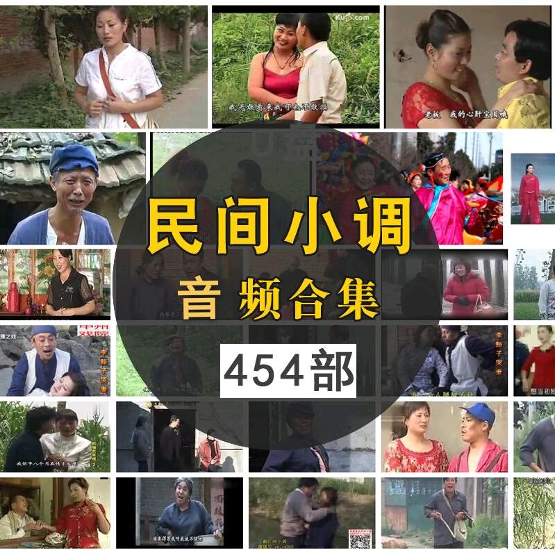 安徽民间小调