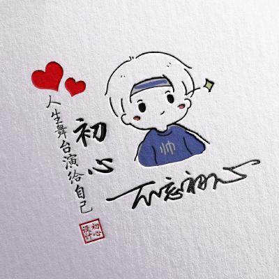 心晴 。