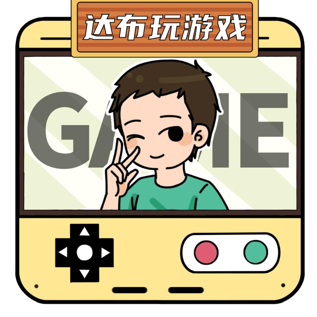 阿布游戏解说