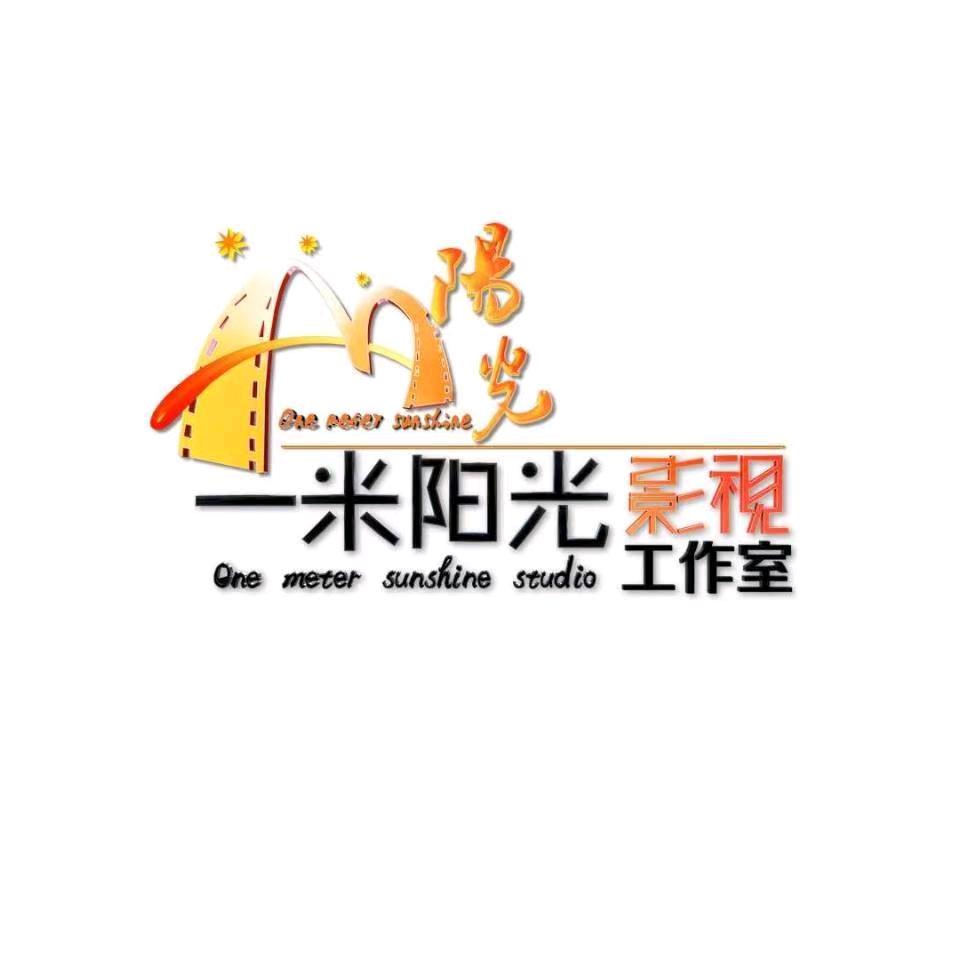 一米阳光影视