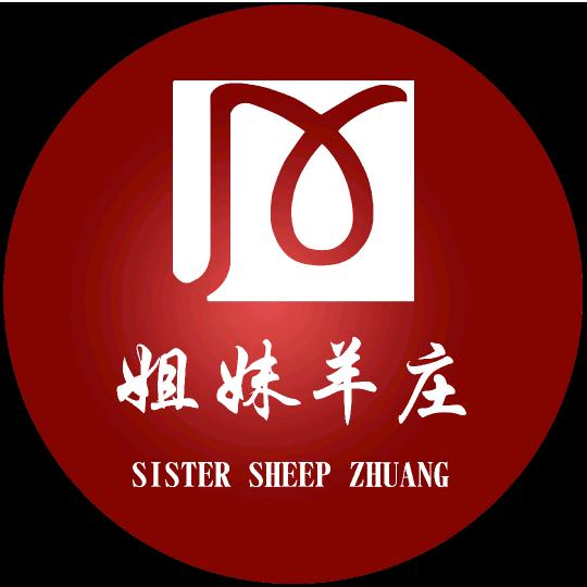 清姐妹·姐妹羊庄(园洲店)