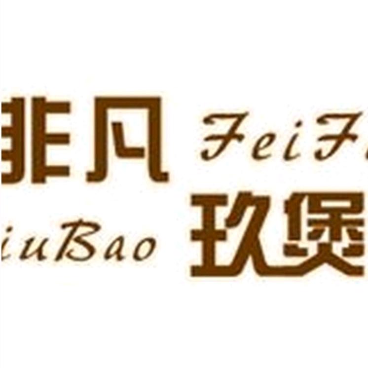 库尔勒非凡玖煲